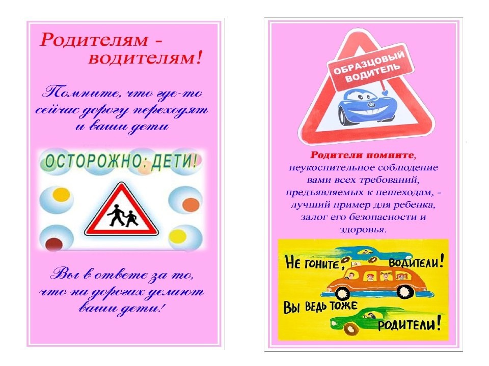 ?Напоминаем родителям несколько правил дорожного движения для того, чтобы обезопасить детей на дорогах..